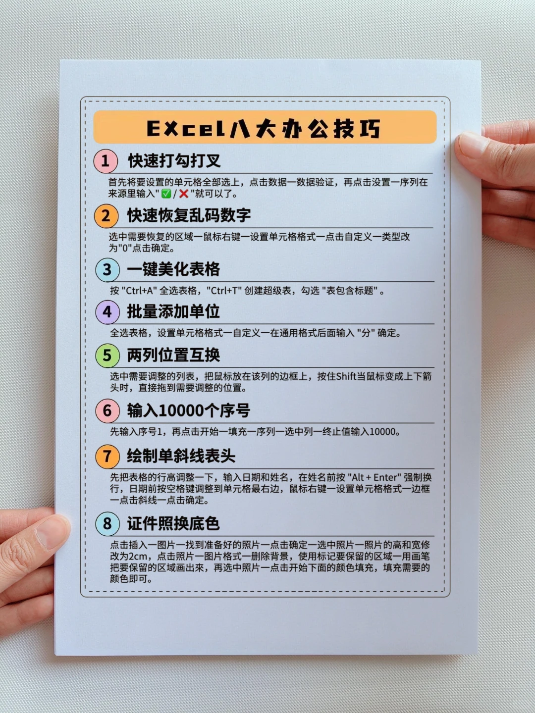 电脑小技巧丨新手小白办公宝典来咯🥰🥰