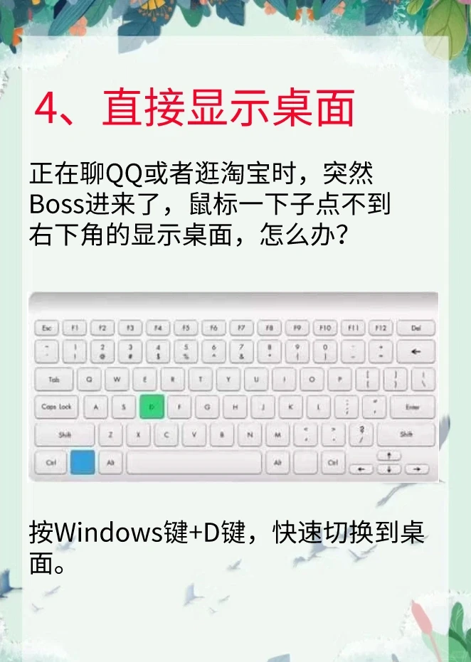 18个基本电脑技巧（一）