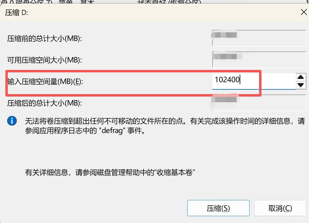 学习如何熟练电脑第九天[棒R]🖥️分盘