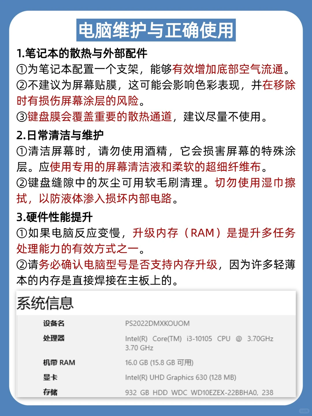 后悔没早看！电脑优化教程，小白也能懂