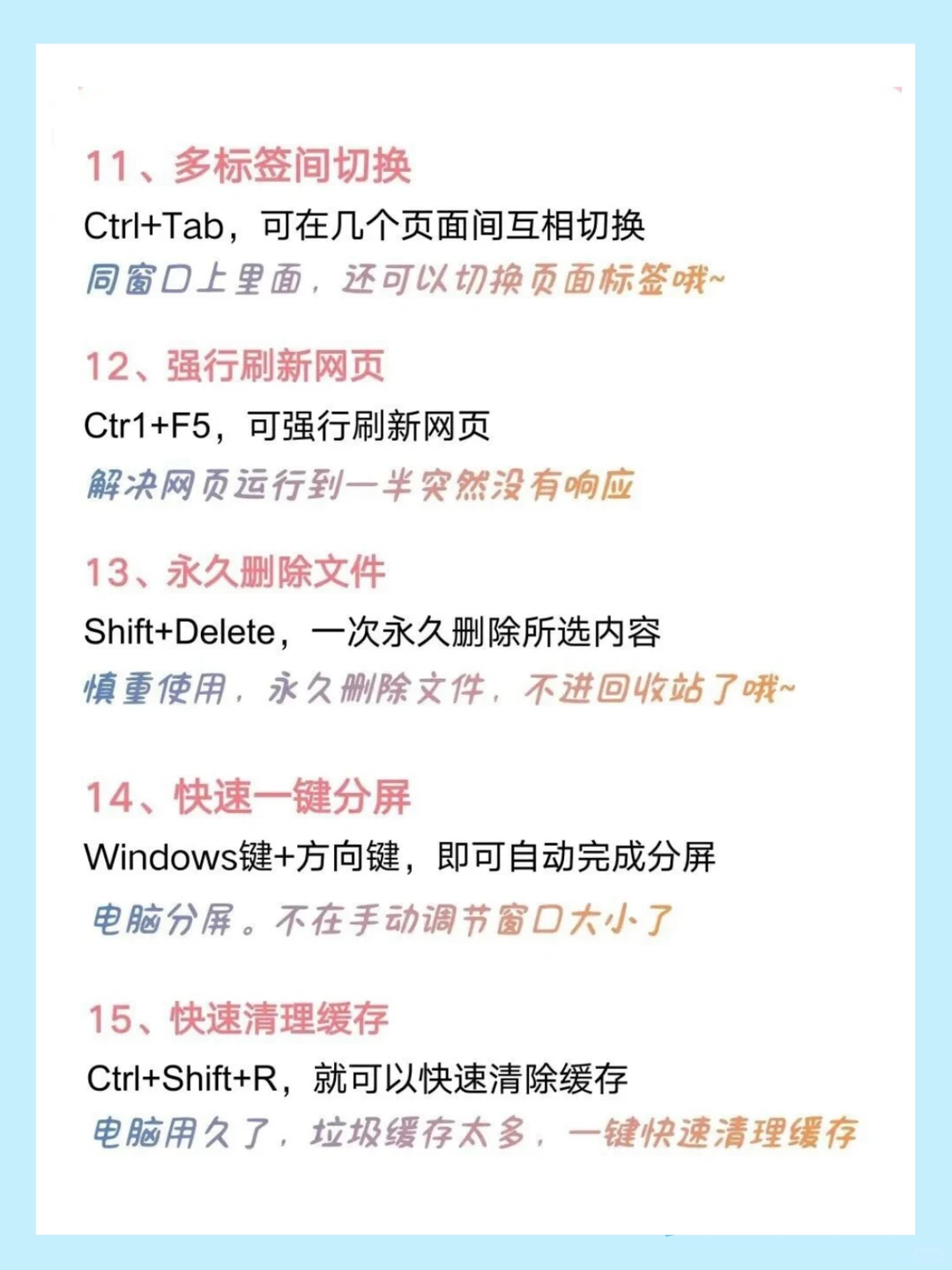 电脑18个必须知道的基本操作知识！