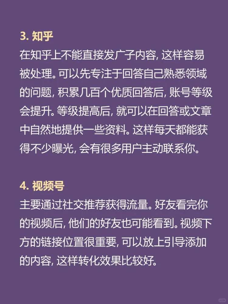 7个渠道！让你V信加到爆！🔥