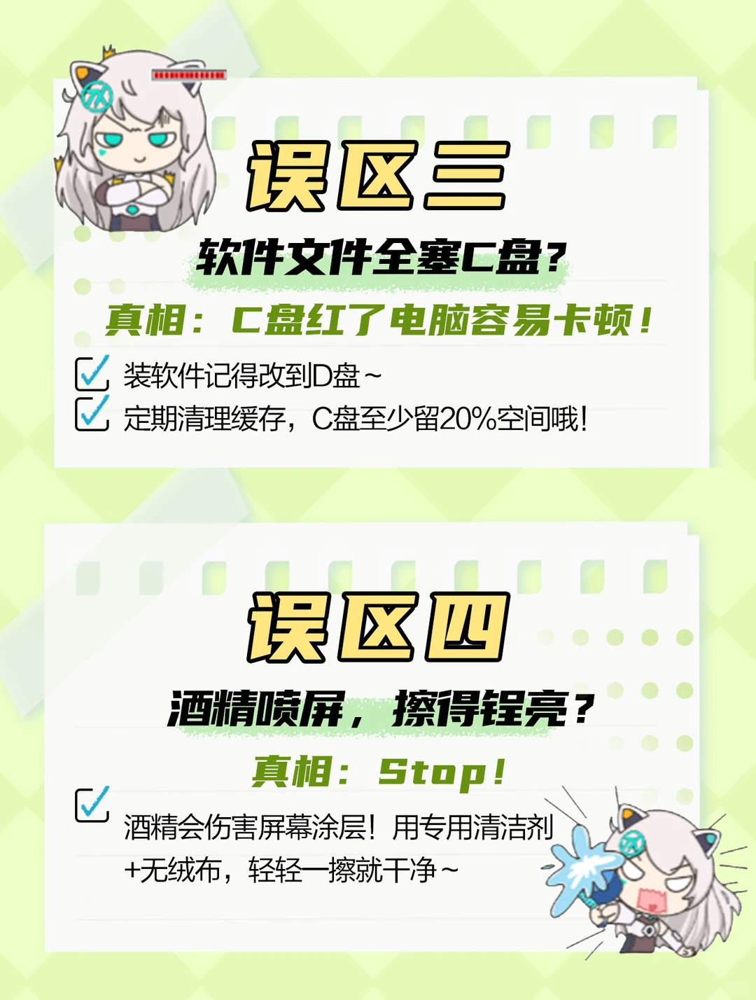 这6个用机习惯，正悄悄伤害你的电脑！