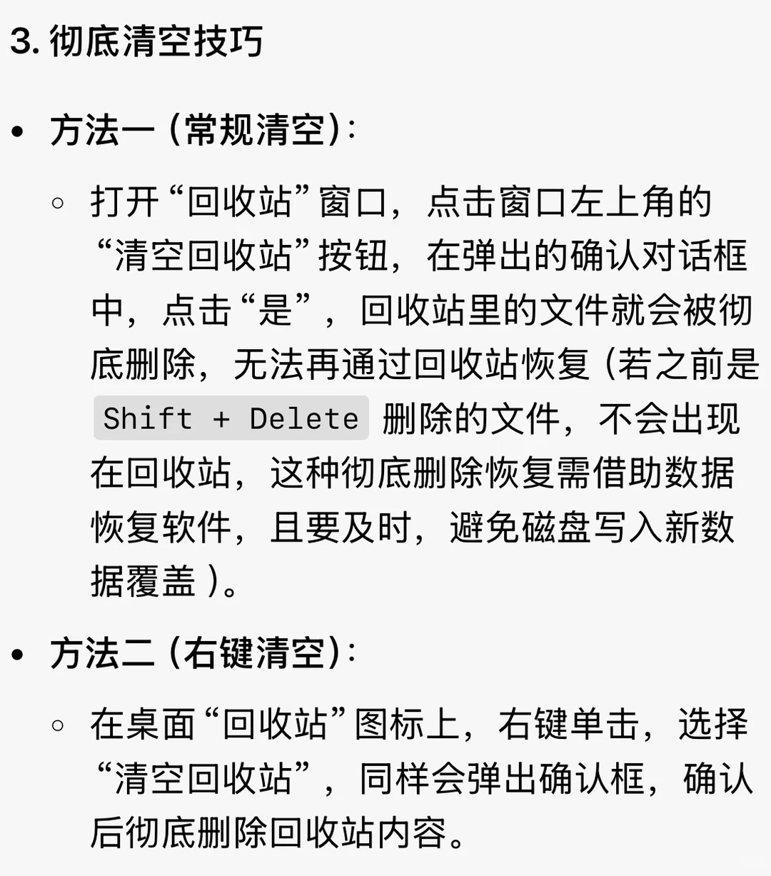 每天学电脑🖥️