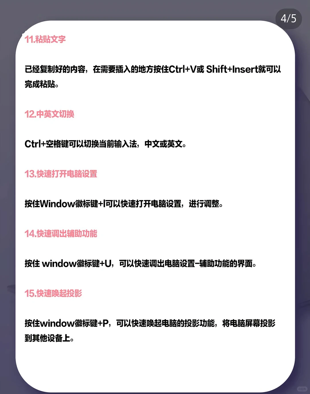 电脑的冷知识你会多少呢