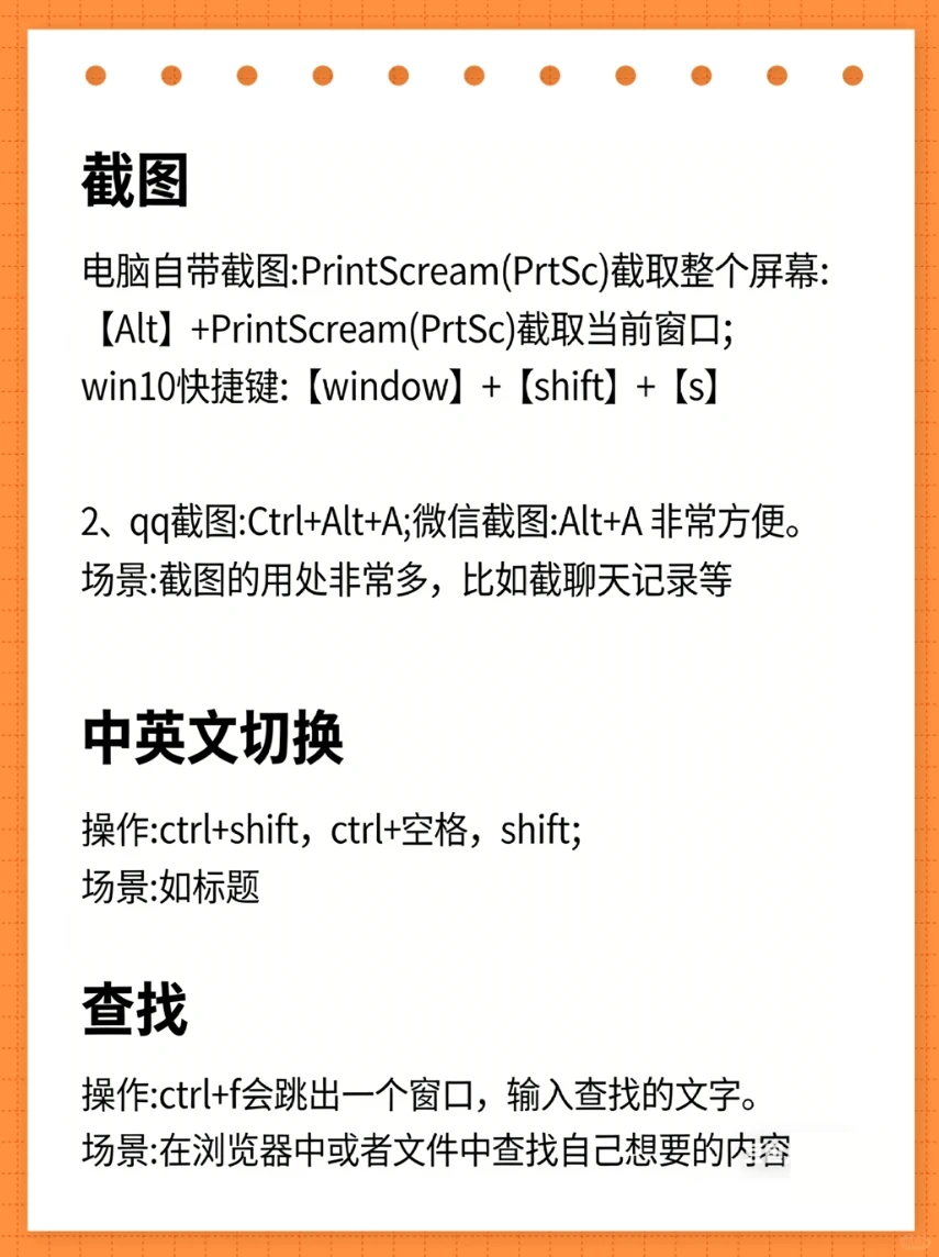 电脑科普知识新手扫盲❗电脑小白必看