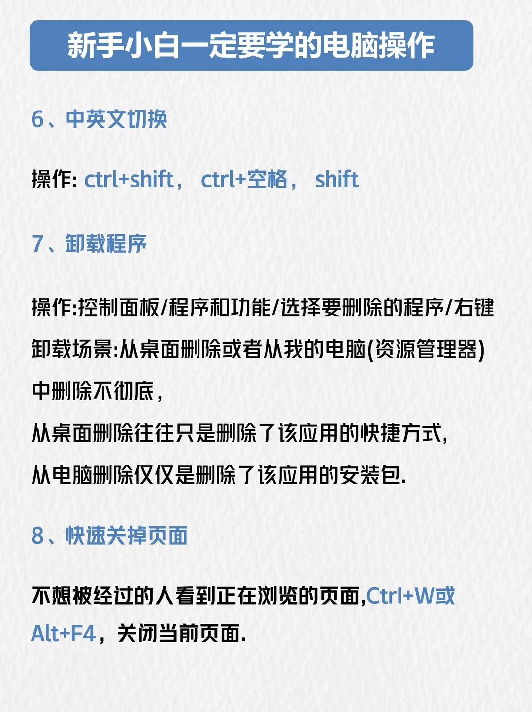 21个巨实用的电脑小技巧!学到=赚到