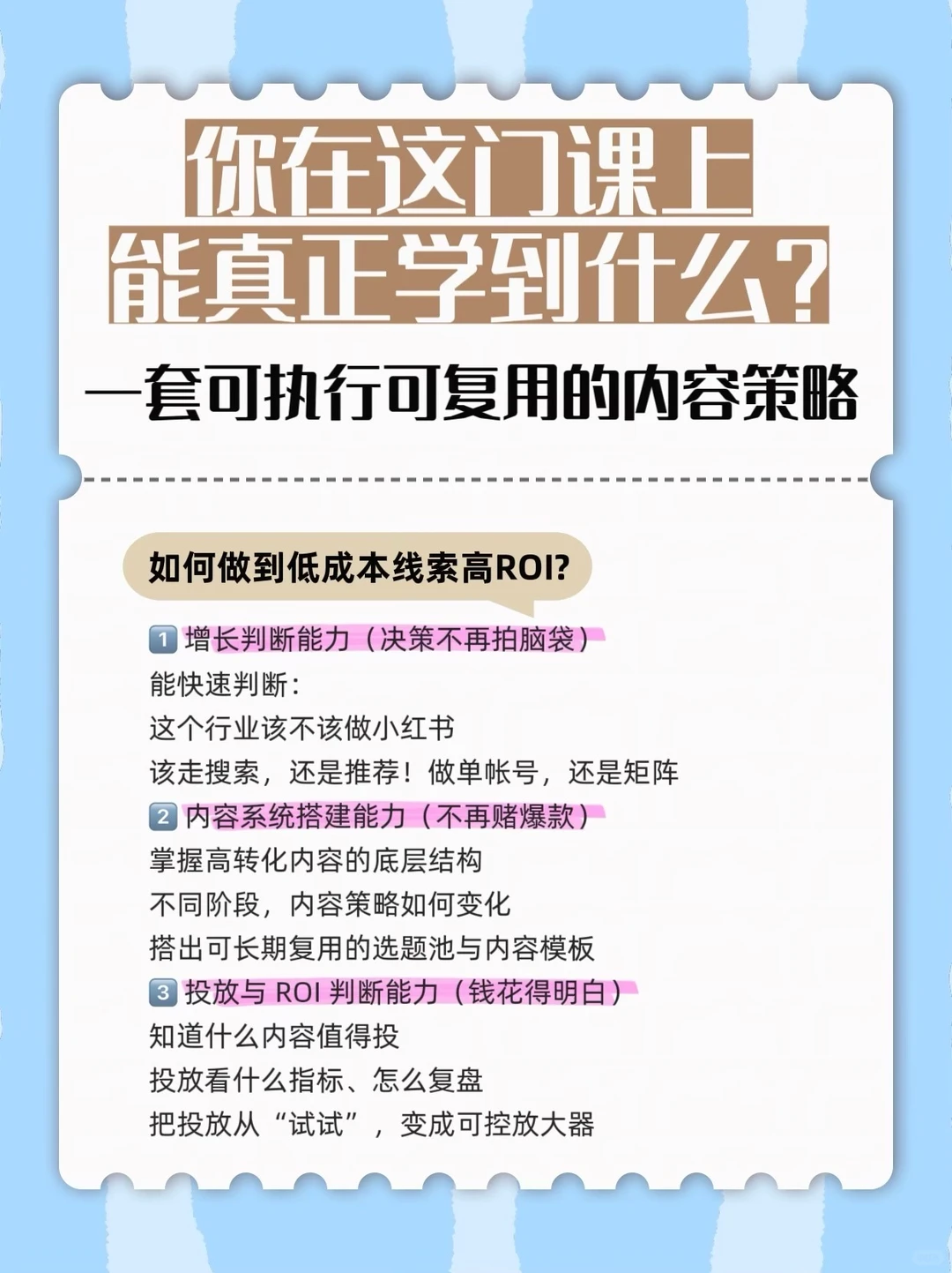 小红书内容营销2天1夜课程，博主亲自带教