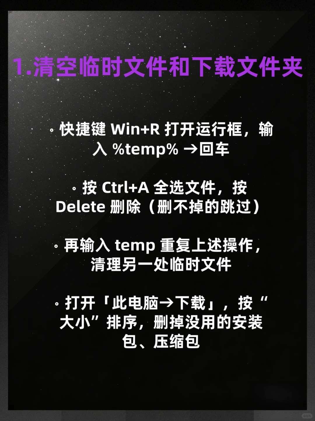 C盘满了？这是C盘清理指南，随便清出几十G