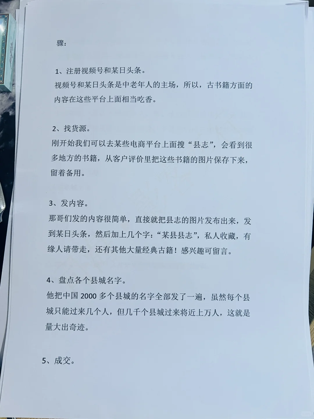 加爆私域的365个方法（第2个）案例拆解