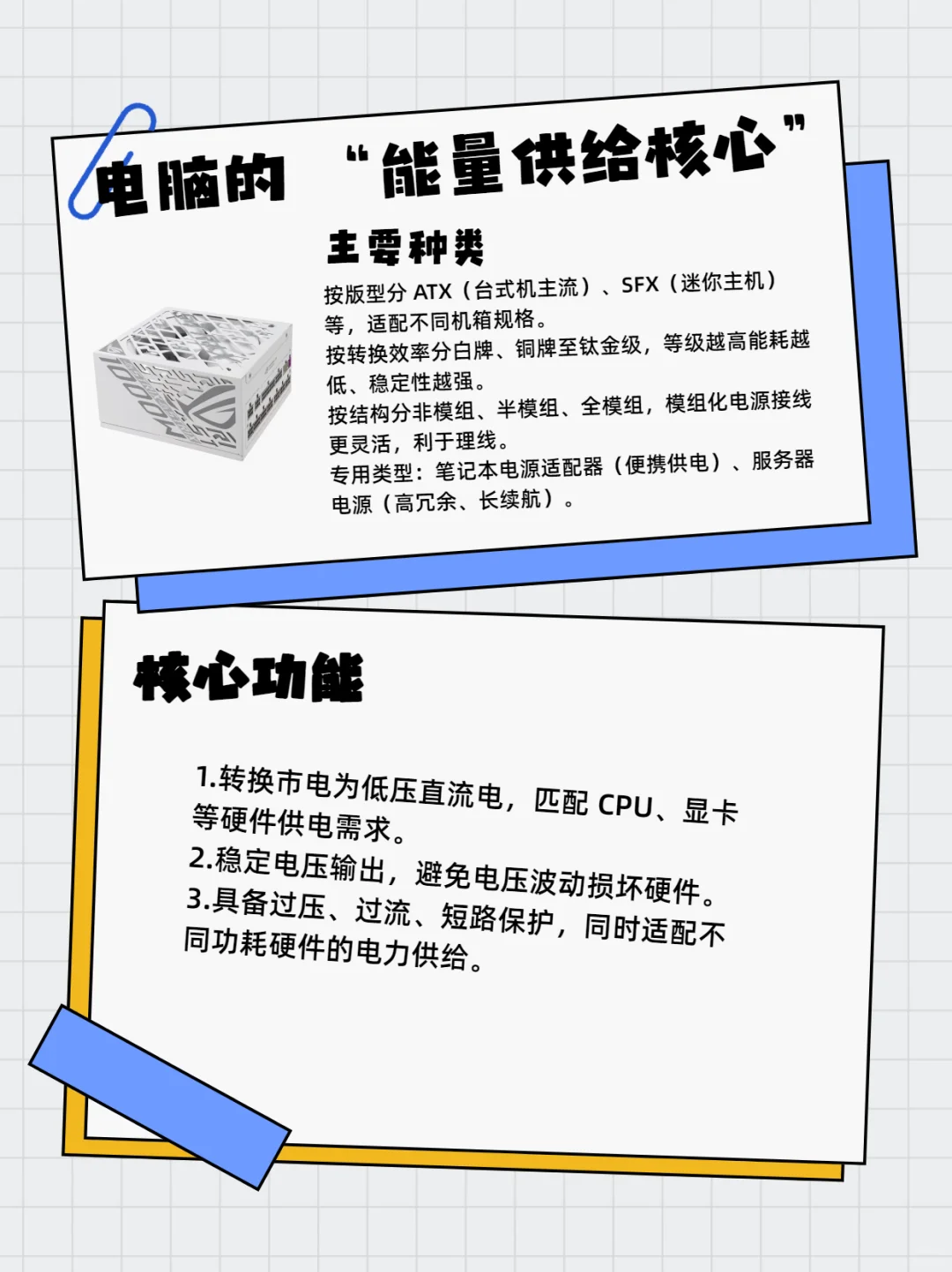 立刻掌握的电脑小知识！！！