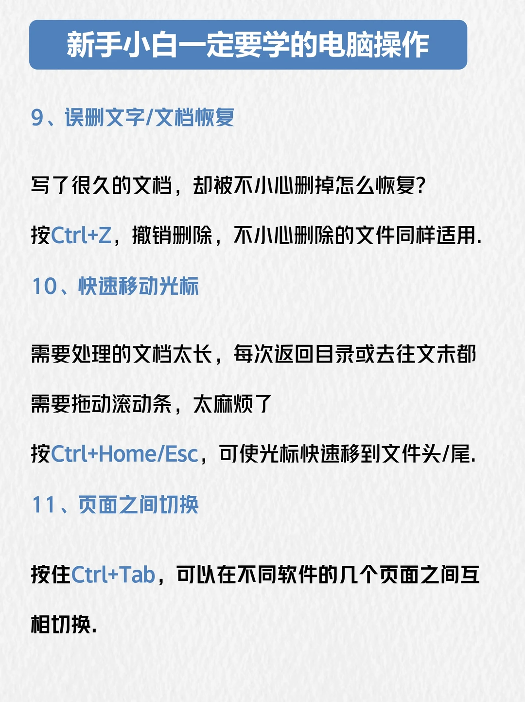 21个巨实用的电脑小技巧!学到=赚到