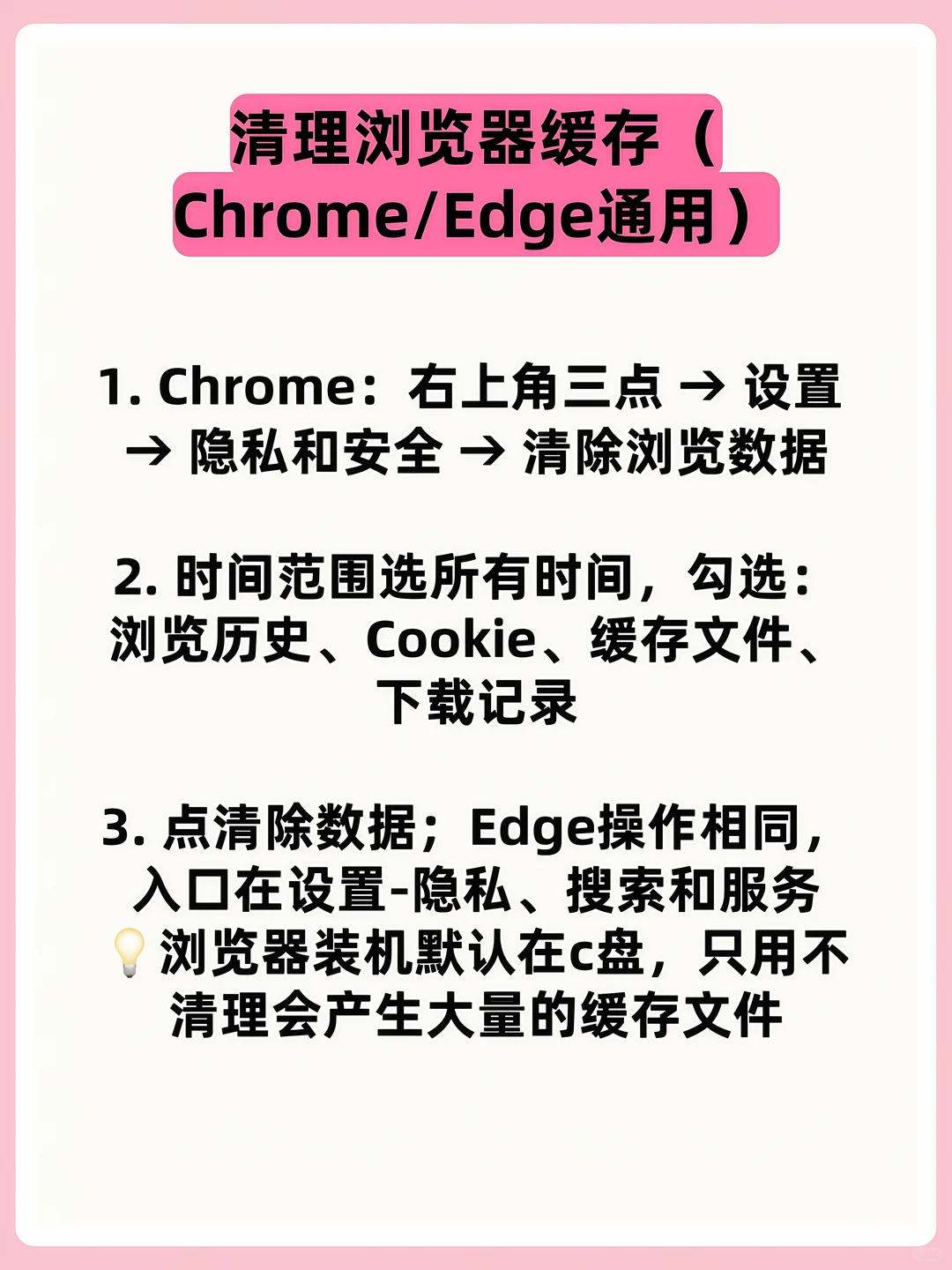 电脑C盘爆满了怎么办？按照步骤轻松搞定