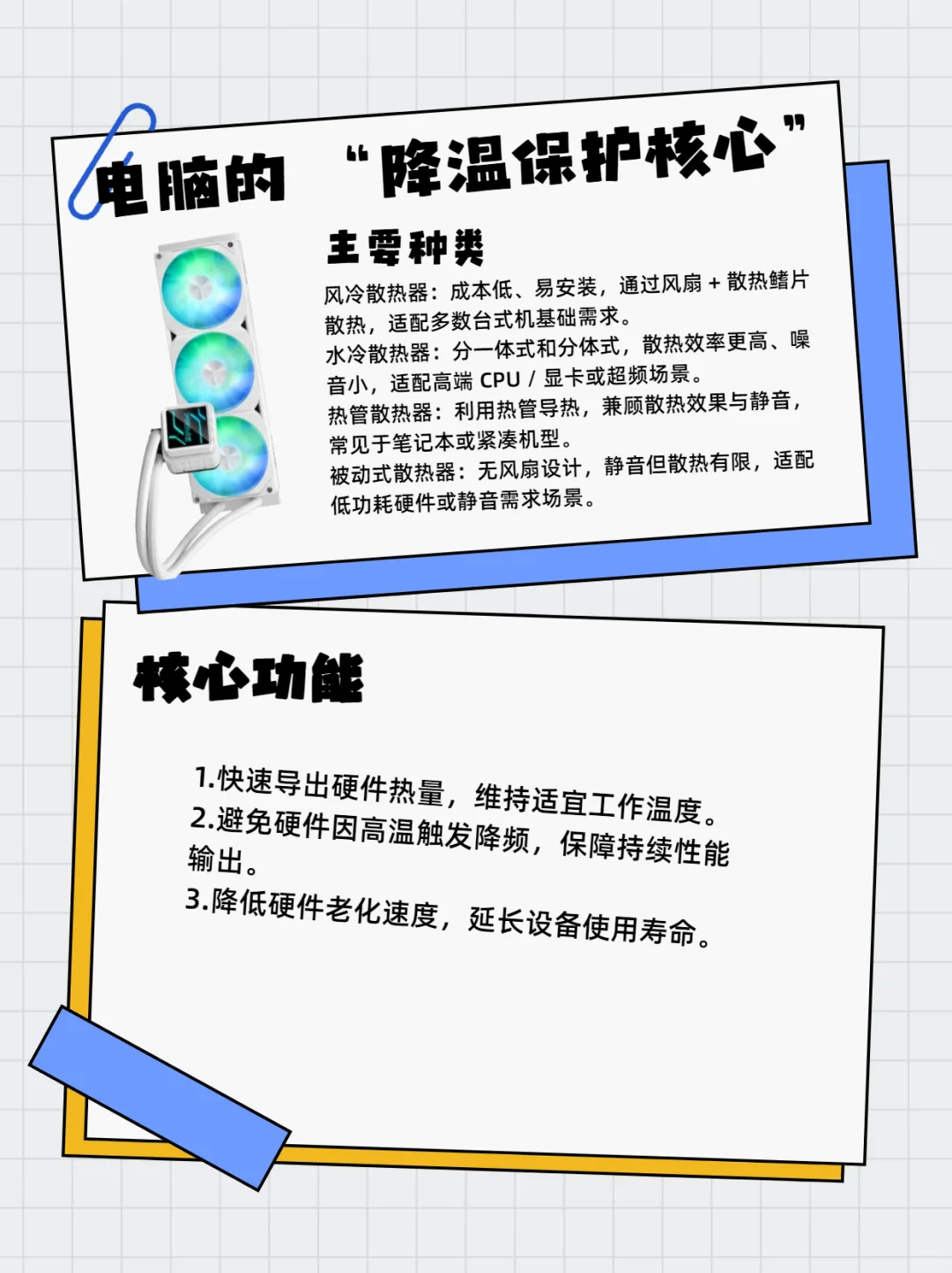 立刻掌握的电脑小知识！！！