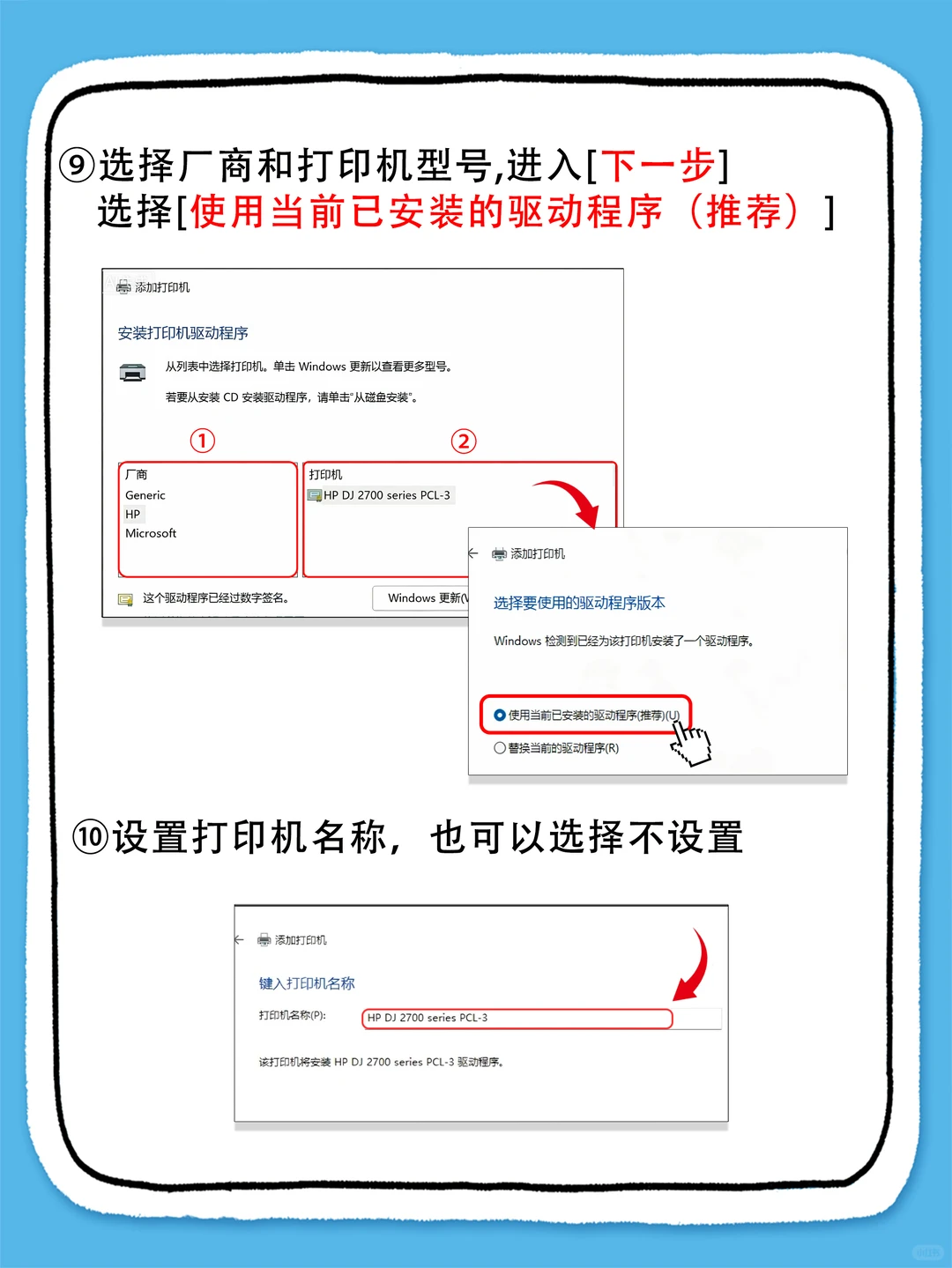 电脑上怎么连接打印机❓1分钟教会你❗