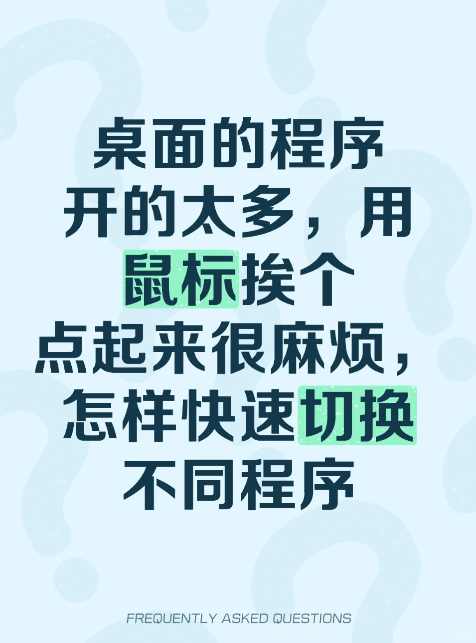 电脑使用小技巧1️⃣