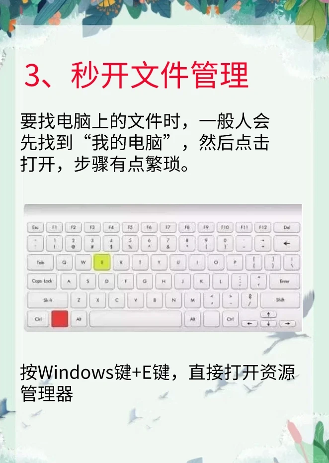 18个基本电脑技巧（一）