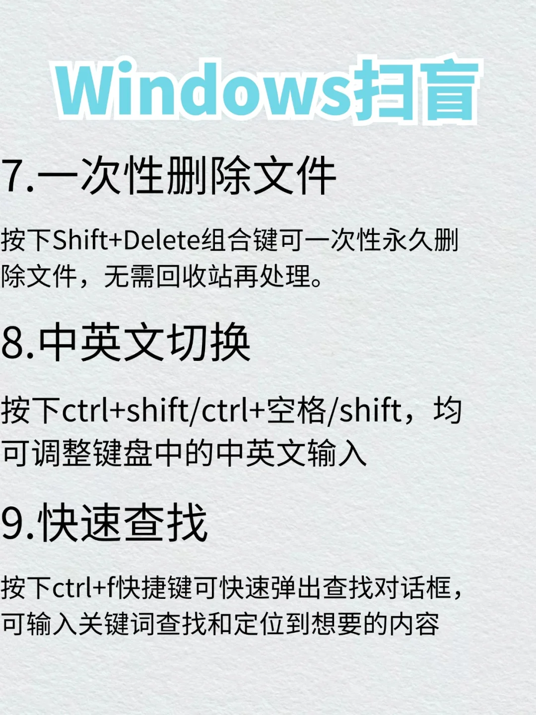 笔记本电脑小白入门