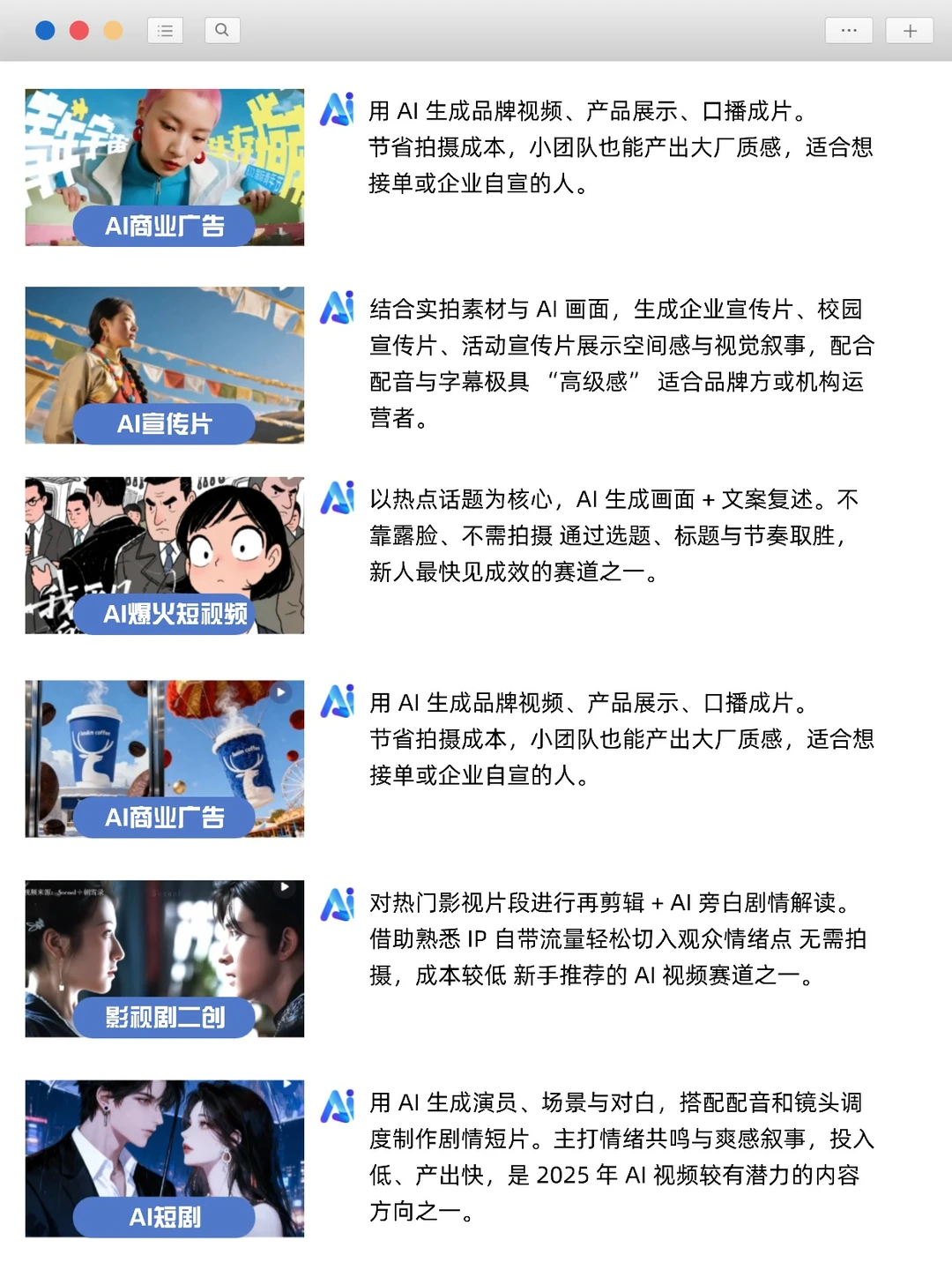 决定了❗2026年我要往死里学AI视频