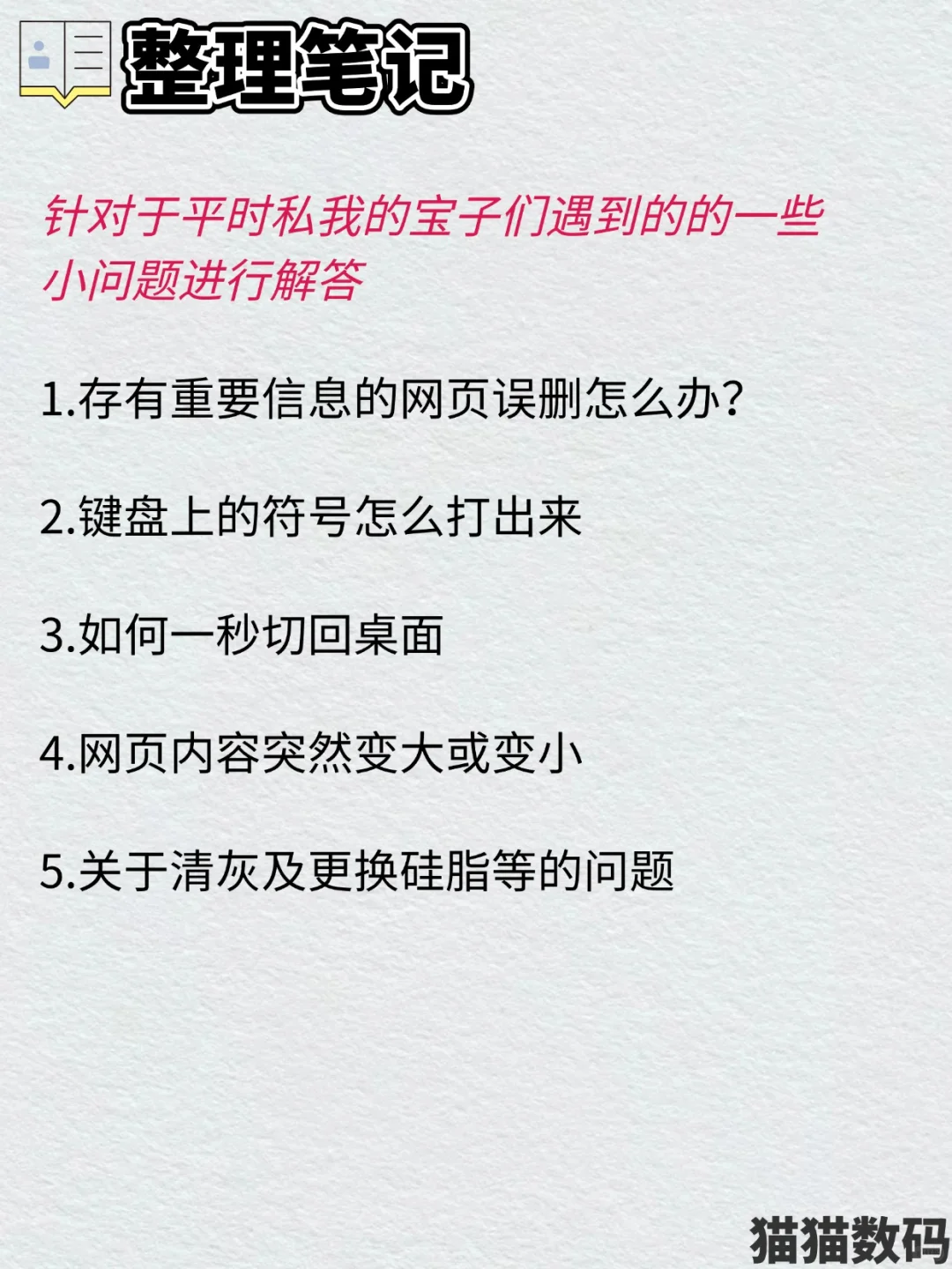 电脑知识 第10期一点小技巧