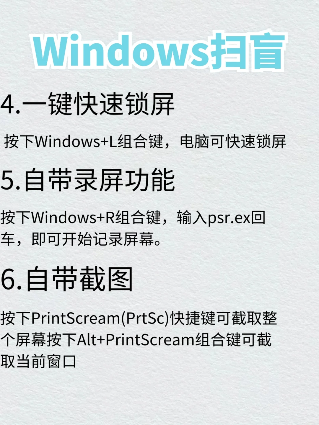 笔记本电脑小白入门