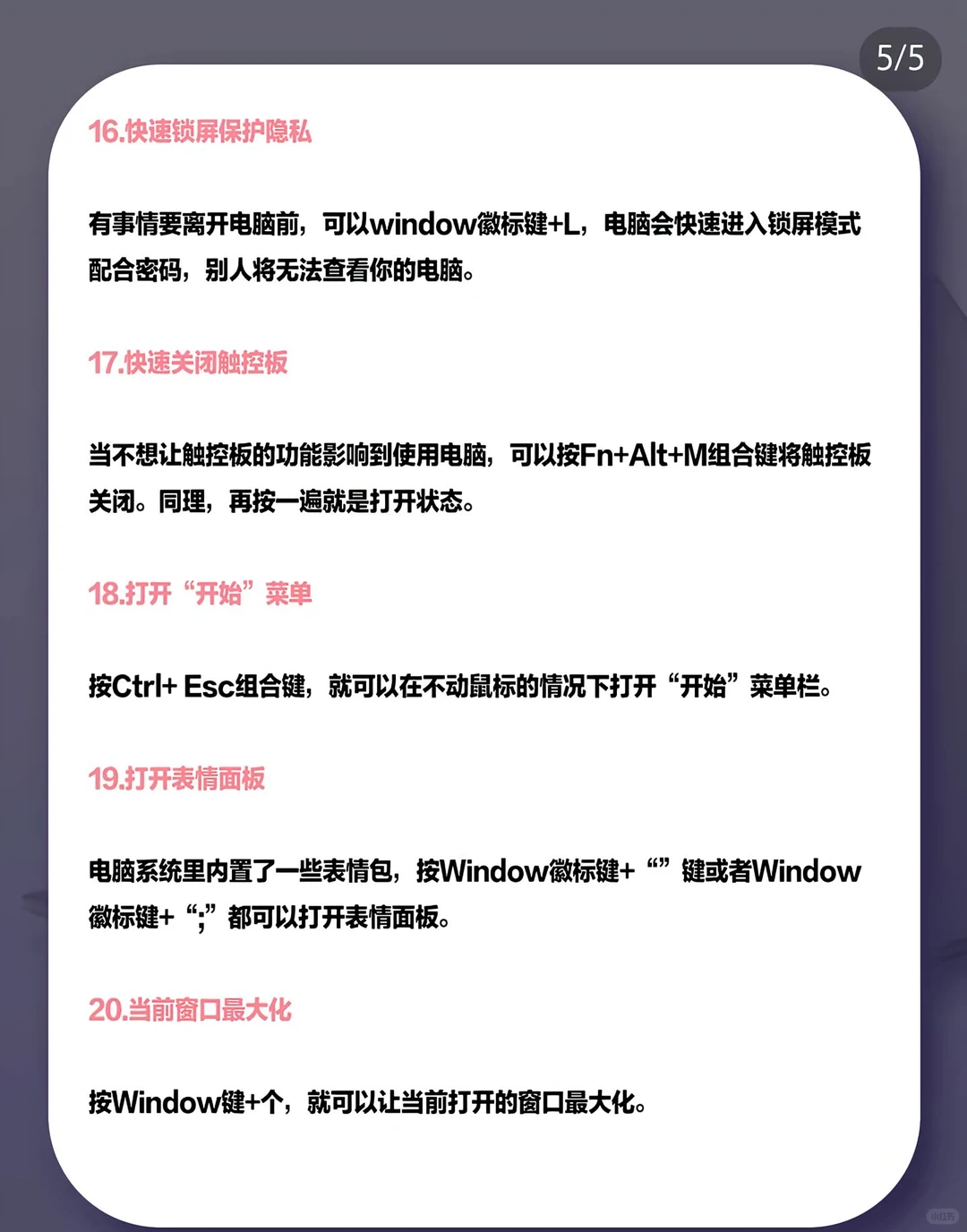 电脑的冷知识你会多少呢