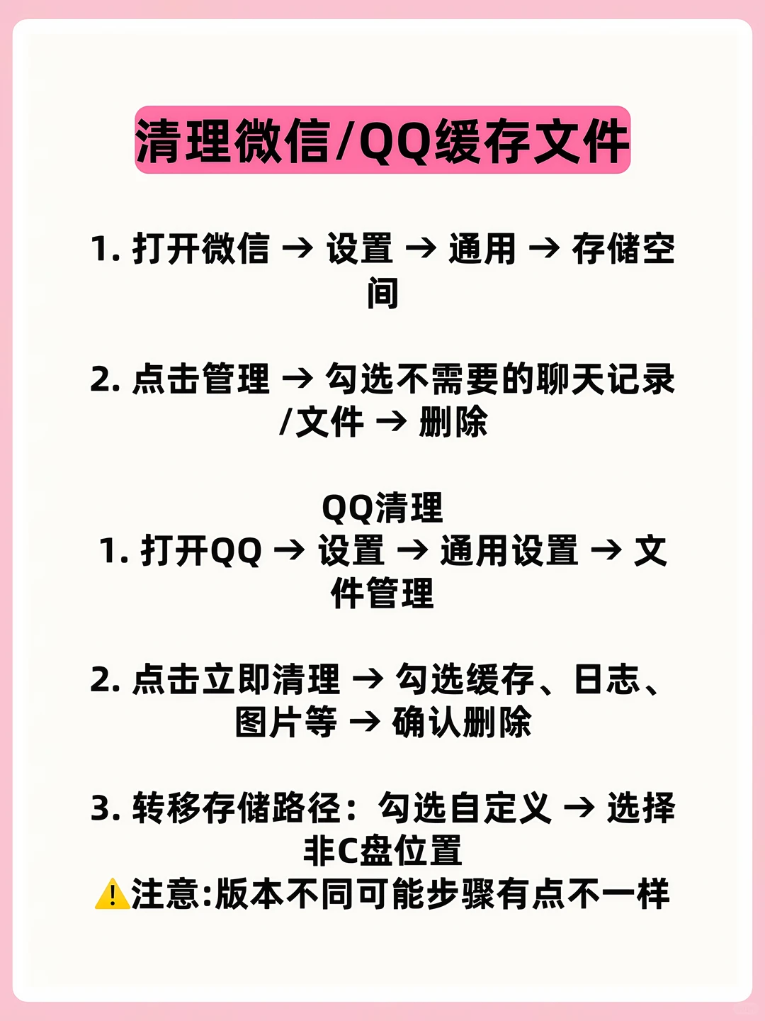 电脑C盘爆满了怎么办？按照步骤轻松搞定