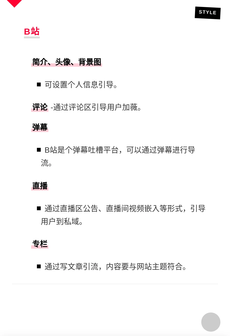 加爆微信的51个钩子！引流获客实战指南