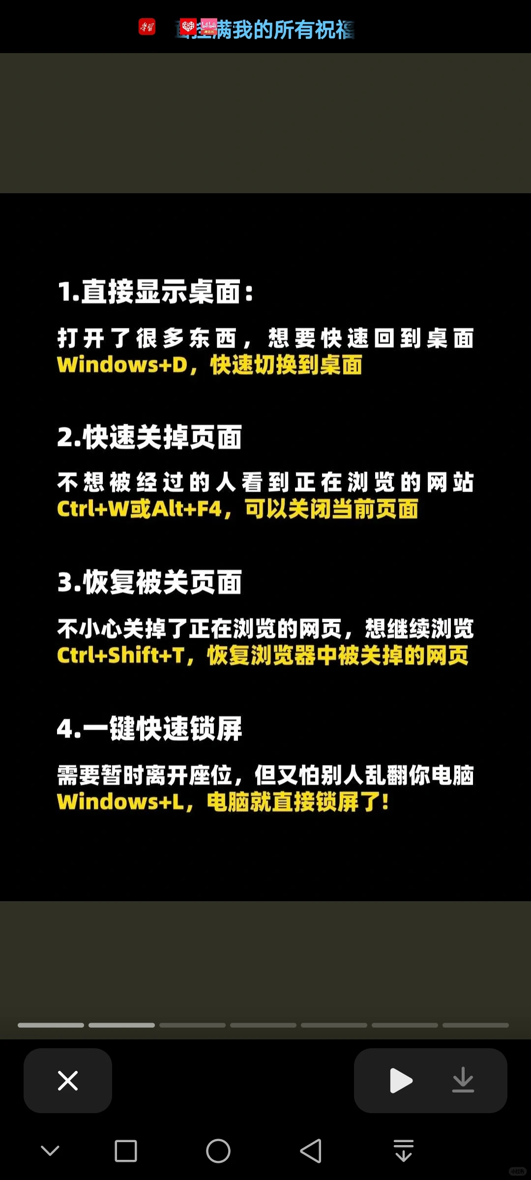 电脑新手必须知道的21个小技巧
