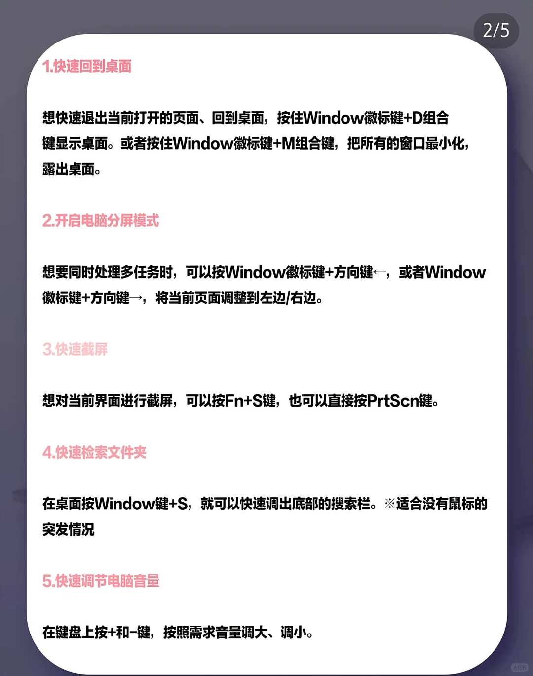 电脑的冷知识你会多少呢