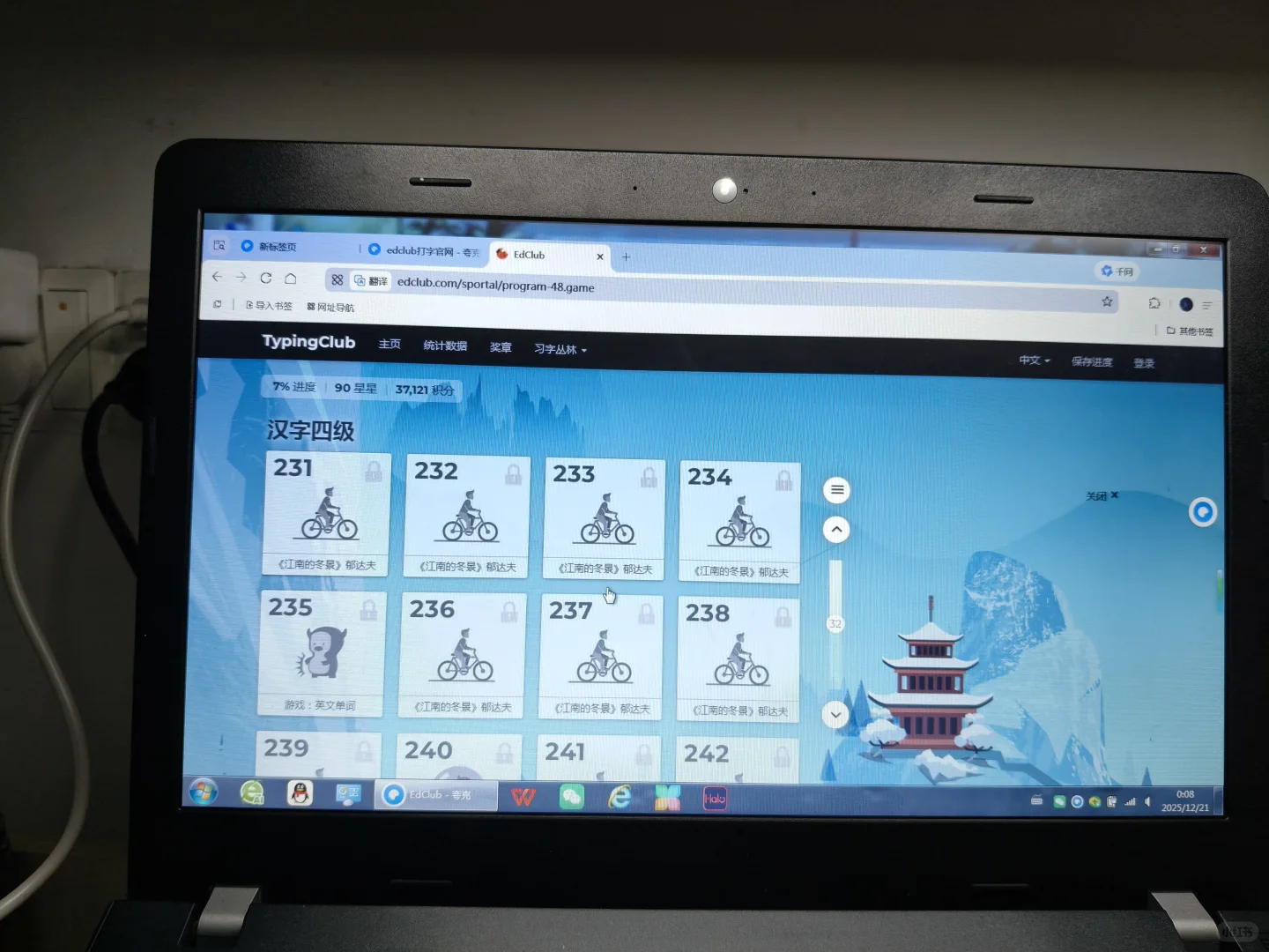 电脑打字闯关edclub