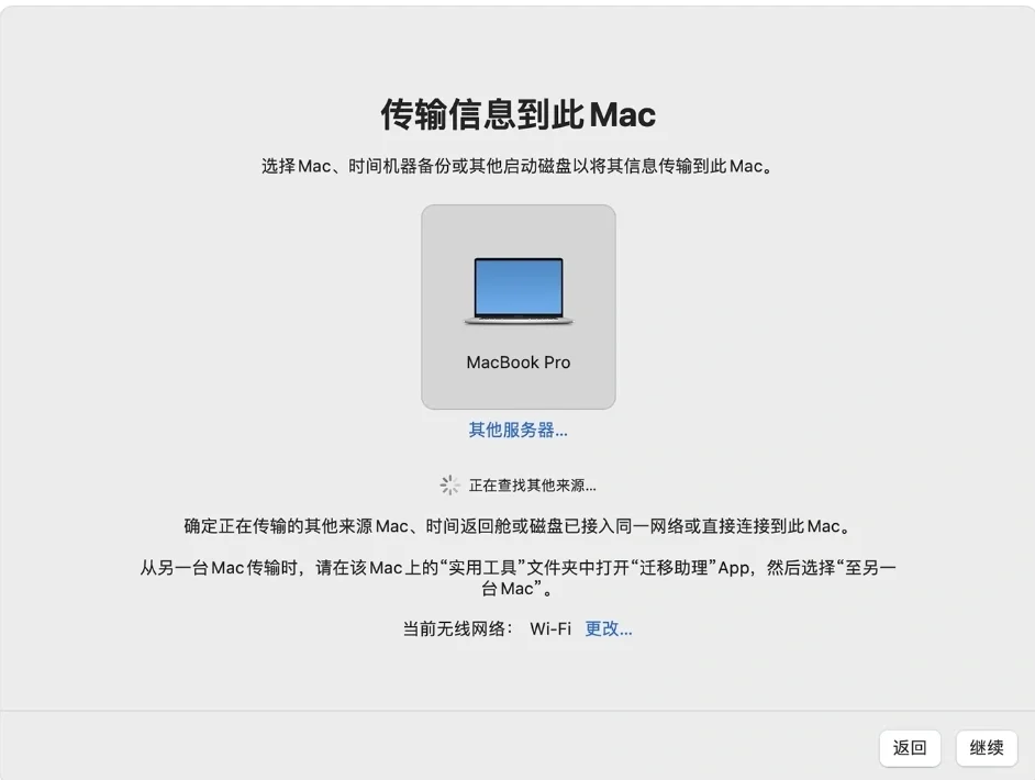 intel mac迁移至 m系列 mac