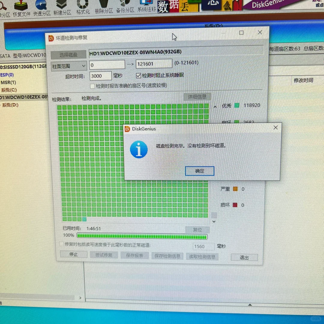 一手拆机 西数蓝盘1T机械硬盘 测试没问题