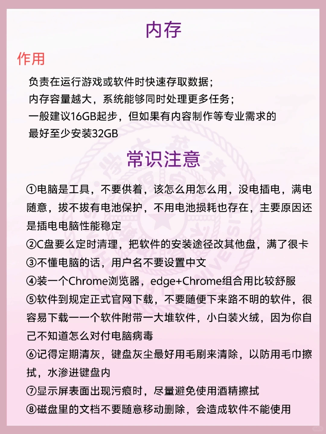 计算机专业电脑小白 快速储备基础知识
