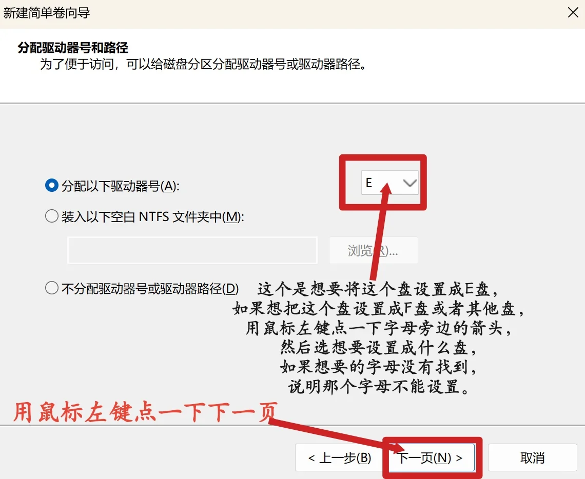 学习如何熟练电脑第九天[棒R]🖥️分盘