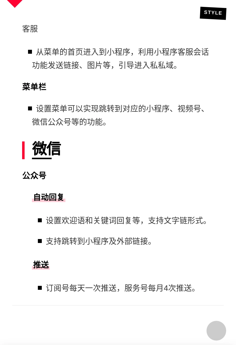 加爆微信的51个钩子！引流获客实战指南