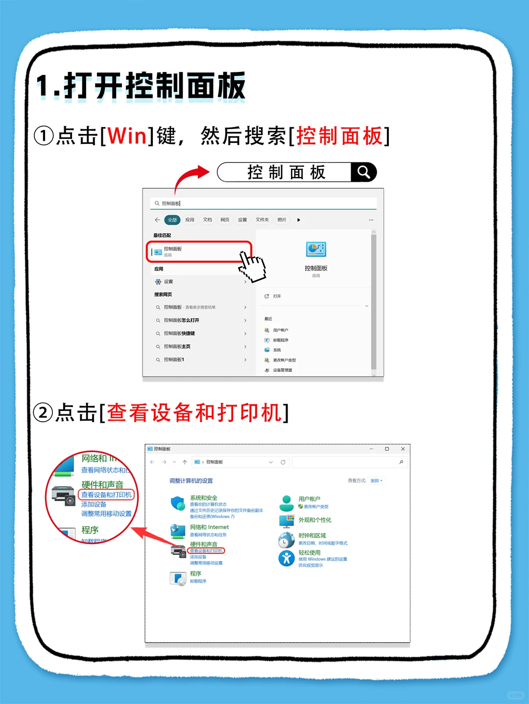 电脑上怎么连接打印机❓1分钟教会你❗