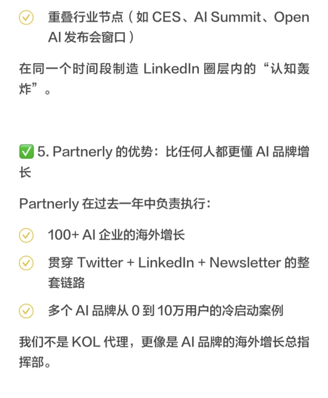 LinkedIn KOL营销有效玩法，避开无效内耗