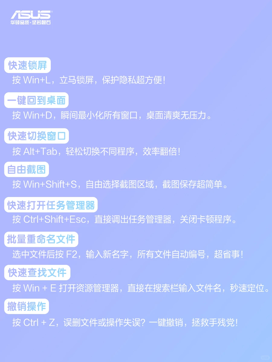 电脑小白必看！15个电脑基础操作