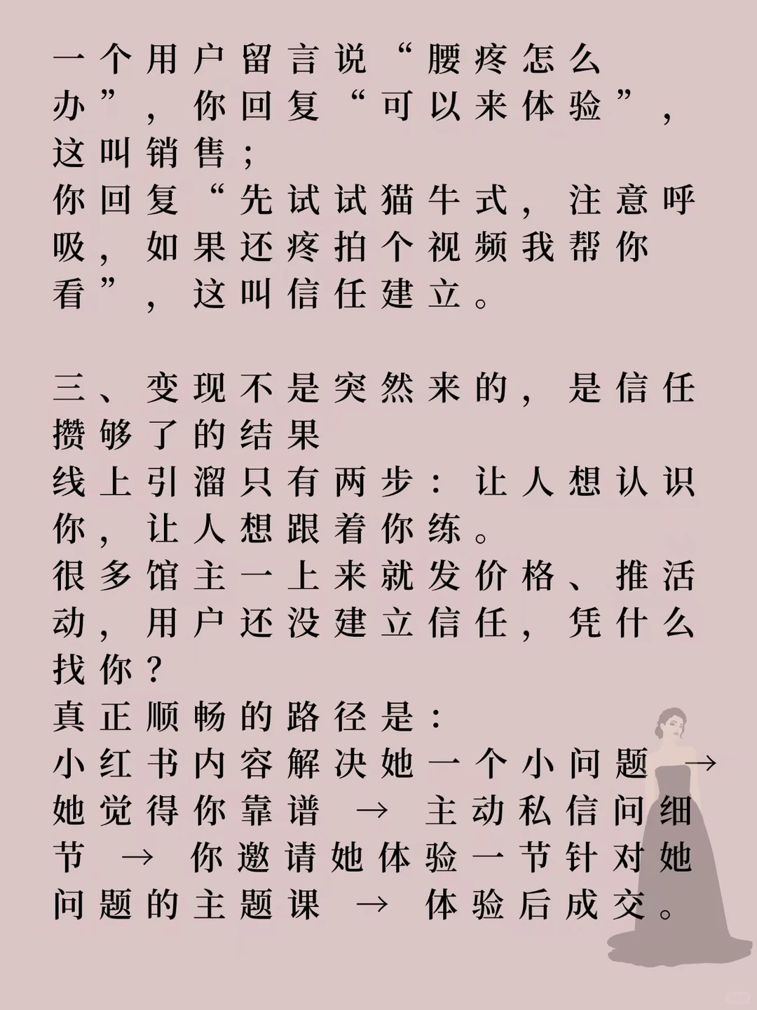 为什么你的普拉提馆线上获客总是没效果？
