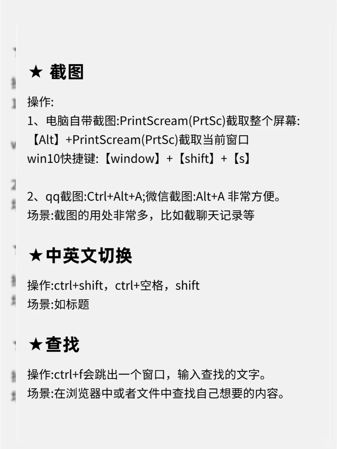 新手必看！轻松掌握电脑基本操作✨