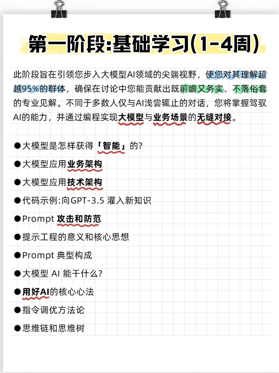 狠狠码住❗️程序员想提升技术栈看这篇就够