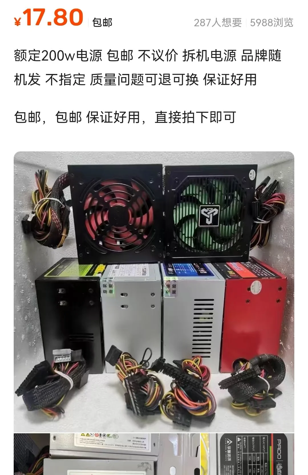 只花100块！！就能组装电脑！！！