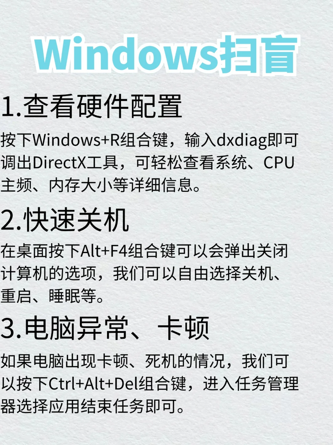笔记本电脑小白入门