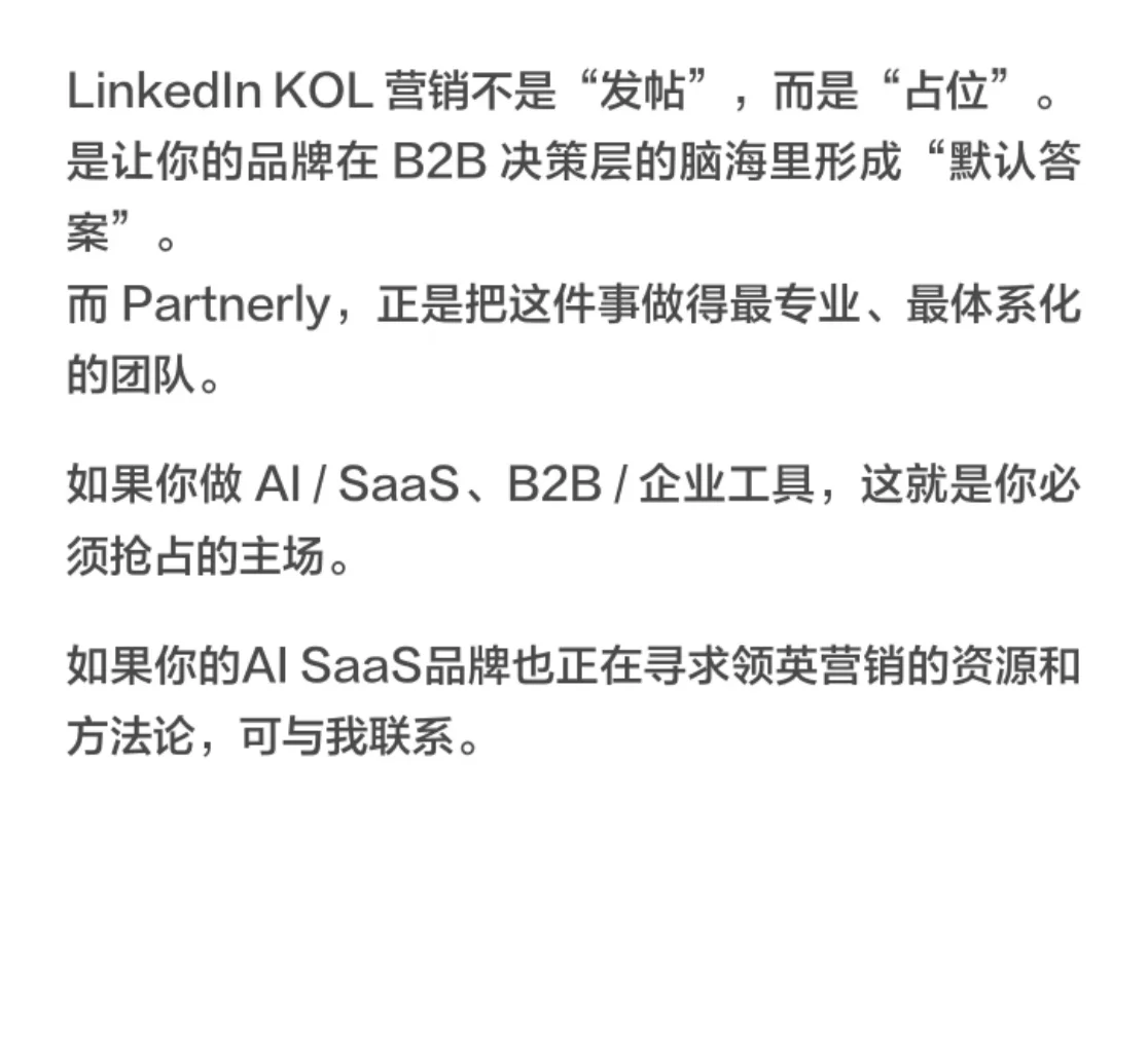 LinkedIn KOL营销有效玩法，避开无效内耗