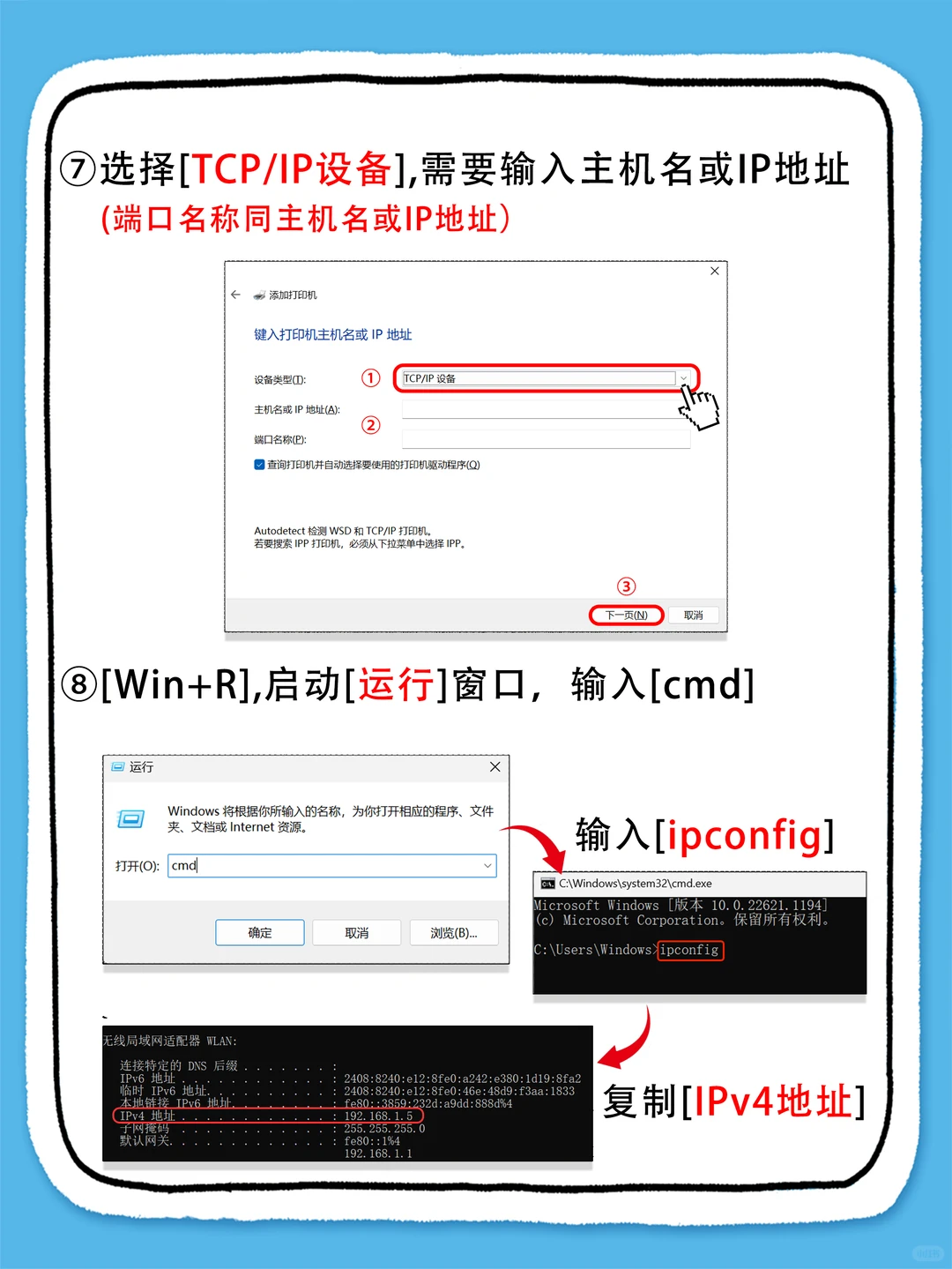 电脑上怎么连接打印机❓1分钟教会你❗