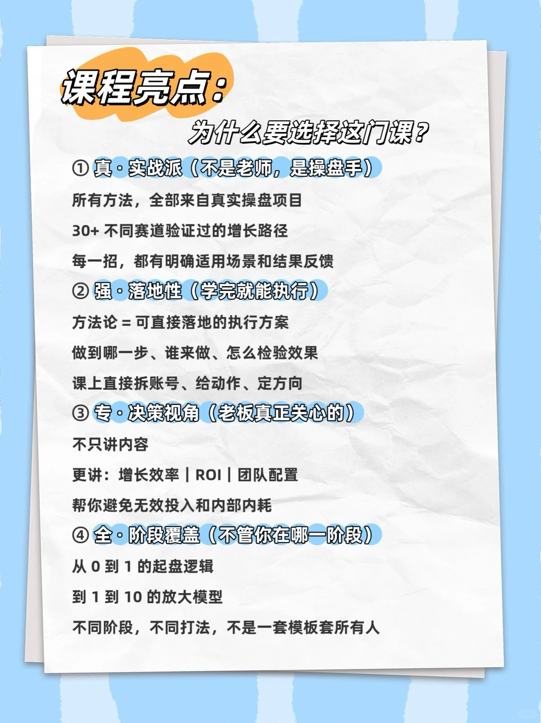 小红书内容营销2天1夜课程，博主亲自带教