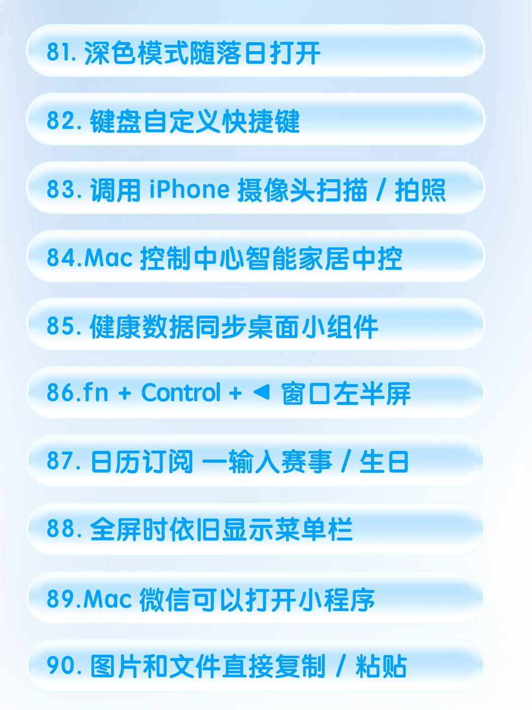 Mac 有什么功能是你用了很久突然才知道的？