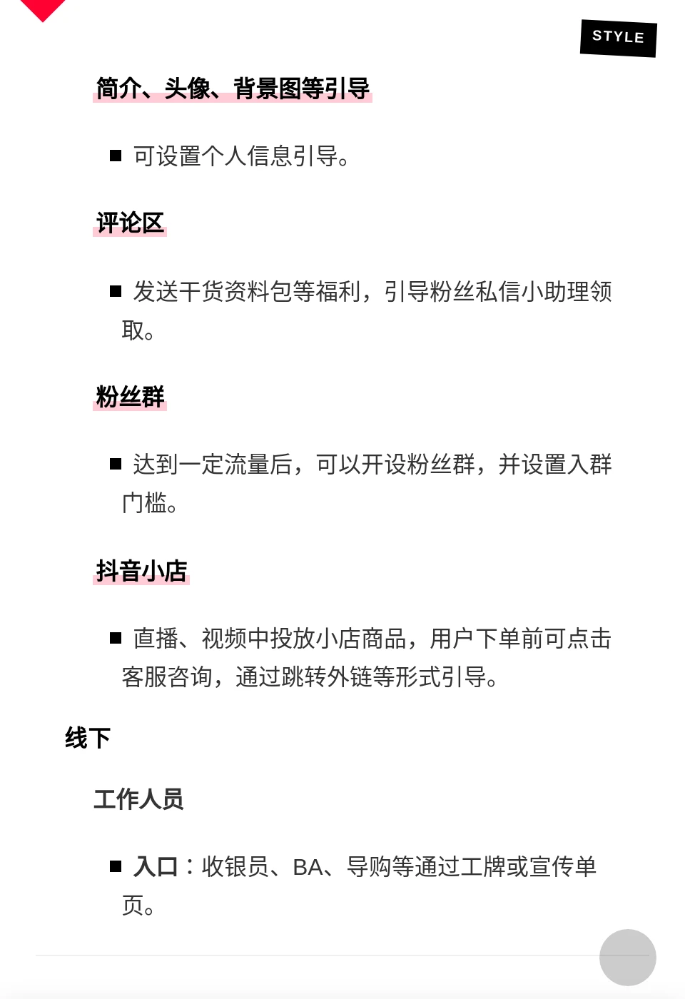 加爆微信的51个钩子！引流获客实战指南