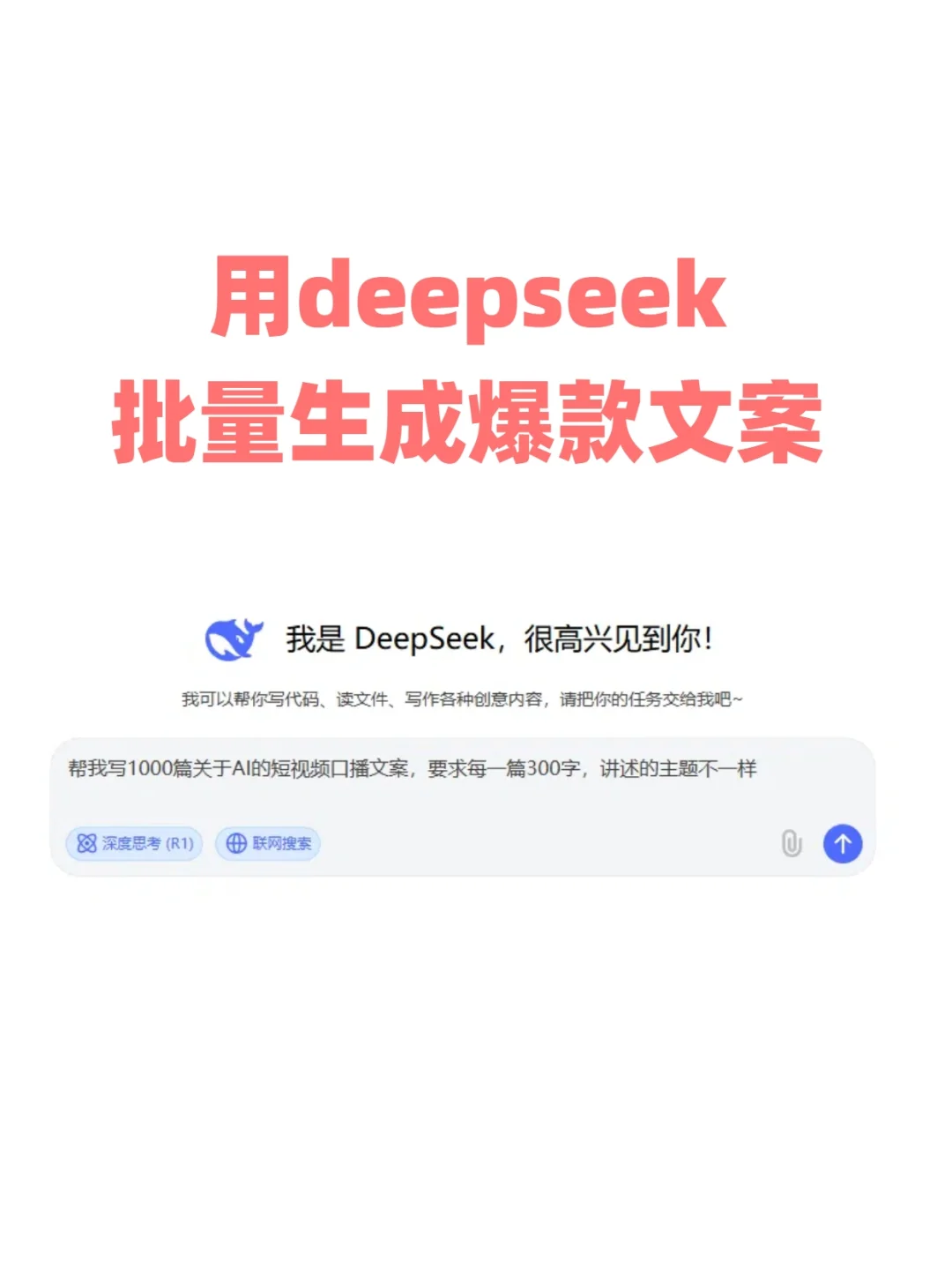 AI获客秘籍公开，轻松让客户主动找上门！